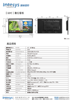 Intesys_32吋_壁掛_2025.pdf